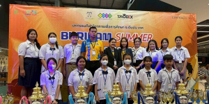 มหกรรมกีฬาวิชาการเพื่อการศึกษาระดับประเทศ   ฺBURiram summer  Championship Buriram Board Games 2025
