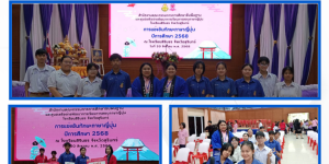 การแข่งขันทักษะภาษาญี่ปุ่น ประจำปี 2568
