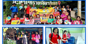 กิจกรรมรณรงค์ป้องกันโรคไข้เลือดออก ความร่วมมือระหว่างเทศบาลละหานทรายและสภานักเรียน