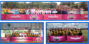  ฟุตบอล รุ่นอายุไม่เกิน 18 ปี ได้รับรางวัลรองชนะเลิศอันดับ 2