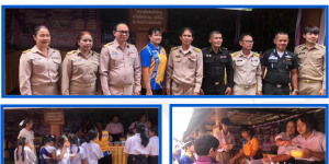 งานศาสตร์พระราชาและงานสวนพฤกษศาสตร์ โรงเรียนละหานทราย จัดนิทรรศการ โครงการ “หมู่บ้านรักษาศีล ๕” จังหวัดบุรีรัมย์