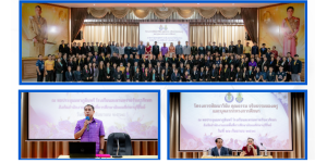 โครงการอบรมพัฒนาวินัย คุณธรรม และจริยธรรม  ข้าราชการครูและบุคลากรทางการศึกษา