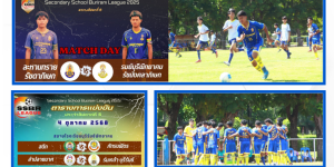 🏆 การแข่งขันฟุตบอลมัธยมบุรีรัมย์ ลีก 2025