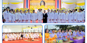 ร่วมพิธีถวายพระราชกุศลและวางพวงมาลา  เนื่องในวันนวมินทรมหาราช