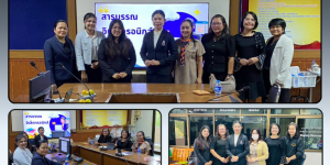 วิทยากรอบรมงานสารบรรณอิเล็กทรอนิกส์