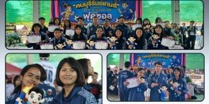 การแข่งขันฟุตซอลหญิง กีฬานักเรียน นักศึกษาแห่งชาติ  ครั้งที่ 45 “ฅนบุรีรัมย์เกมส์”