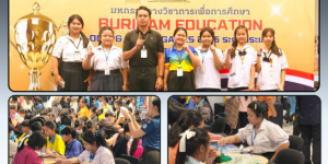 การแข่งขันต่อศัพท์ภาษาไทย รายการ BURIRAM LOGIC GAMES 2025 ระดับประเทศ 2026