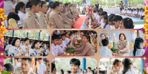 พิธีวันไหว้ครู ปี 2569