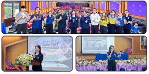 โครงการฝึกจิตอาสาพัฒนาทักษะอาชีพ เสริมประสบการณ์ และเตรียมความพร้อมสู่อนาคต