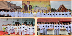 วันเฉลิมพระชนมพรรษา  พระบาทสมเด็จพระปรเมนทรรามาธิบดี  ศรีสินทรมหาวชิราลงกรณ  พระวชิรเกล้าเจ้าอยู่หัว