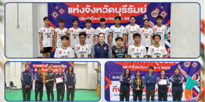 คว้ารางวัลรองชนะเลิศอันดับ 2 การแข่งขันวอลเลย์บอลในร่ม ชิงชนะเลิศแห่งจังหวัดบุรีรัมย์ ประจำปี 2569
