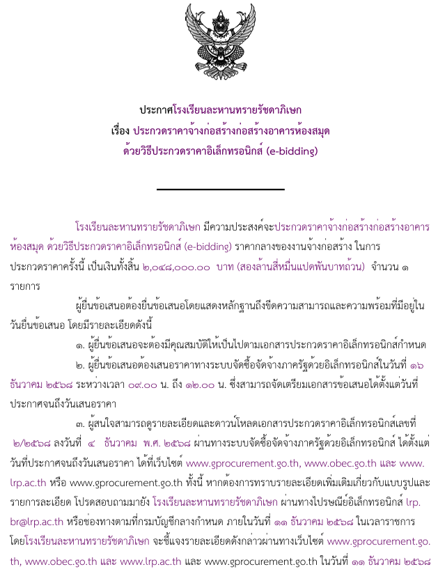 Screenshot 2025 12 04 164313